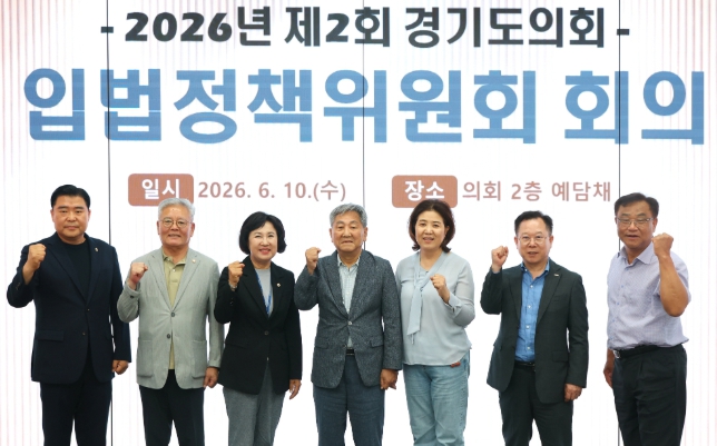 경기도의회 입법정책위원회 제11대 후반기 활동 마무리...조례 실효성 높여