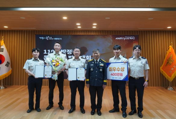 경산소방서,제38회 119소방정책 콘퍼런스 발표대회'최우수상' 수상
