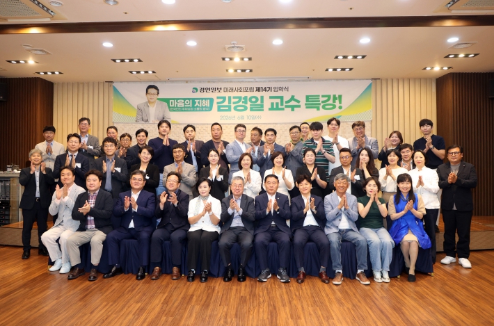 수원특례시의회, 미래사회포럼 제14기와 ‘더 나은 내일’ 함께 연다