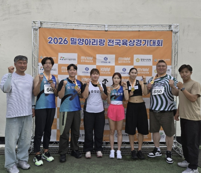 음성군청 육상팀, 2026 밀양아리랑 전국육상경기대회 입상