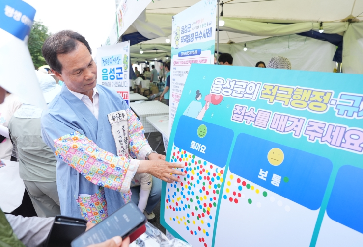 음성군, 음성품바축제서 적극행정‧규제개혁 군민 목소리 듣는다