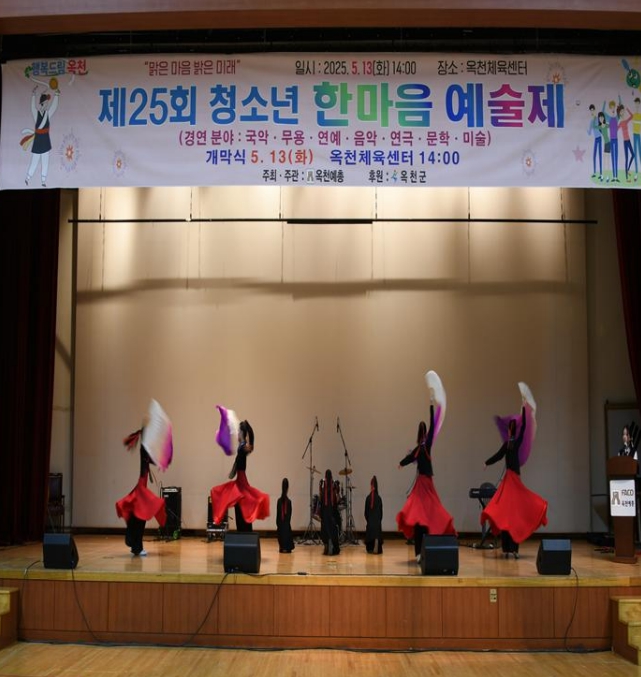 옥천군, 제26회 청소년 한마음예술제 개최
