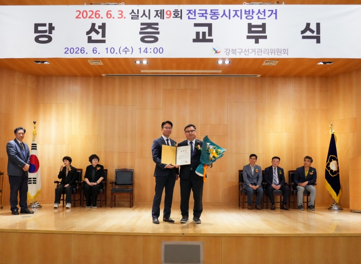 정창수 강북구청장 당선인 "모두의 구청장 되겠다"