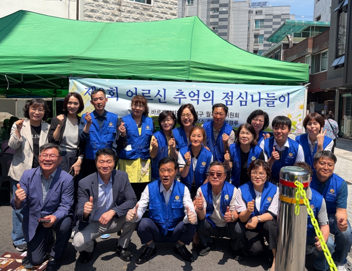 성북구 월곡2동 바르게살기위원회, 어르신 위한 나눔 점심행사 마련