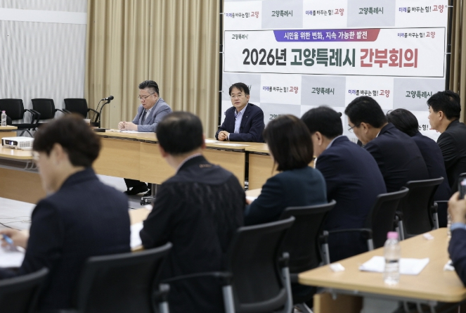 고양시, 민선8기 마지막 간부회의 개최