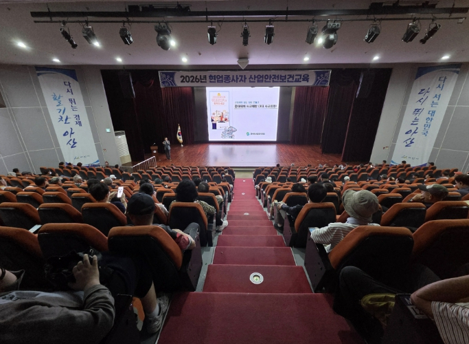 아산시, 현업종사자 '2026년 상반기 정기안전보건 집체교육' 완료