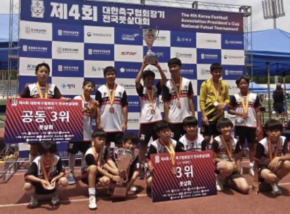 은평구 어린이 풋살교실 U-12, 전국 대회서 ‘공동 3위’ 성과