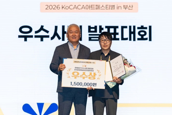 강북구, '코카카 아트페스티벌' 문예회관 우수 사례 발표대회 우수상 수상