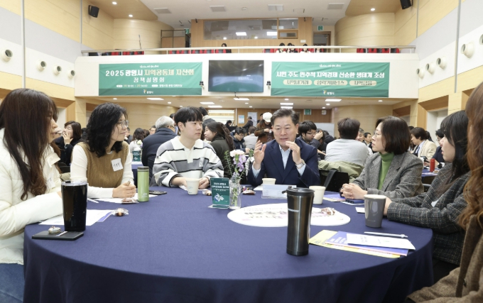 광명시, 공공재정 적극 활용해 '지역공동체 자산화' 키운다