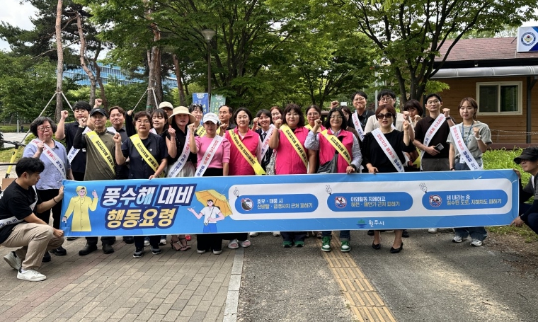 원주시, 6월 안전점검의 날 캠페인 전개