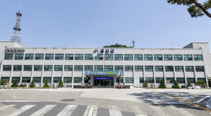 괴산군, '체납차량 번호판 영치 일제 단속의 날' 운영