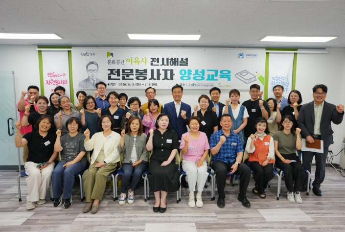 성북구, 문화공간이육사 전시해설 전문봉사자 양성 나선다