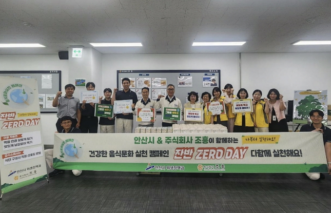 안산시, 산업체·대학교 급식소로 확대 '잔반 ZERO 안산' 캠페인 성료