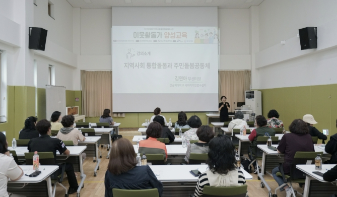 안산시, 장애인 통합돌봄 '이웃활동가' 양성교육 실시