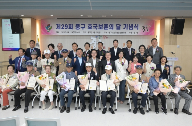 서울 중구, 오는 18일 호국보훈의 달 기념식 개최