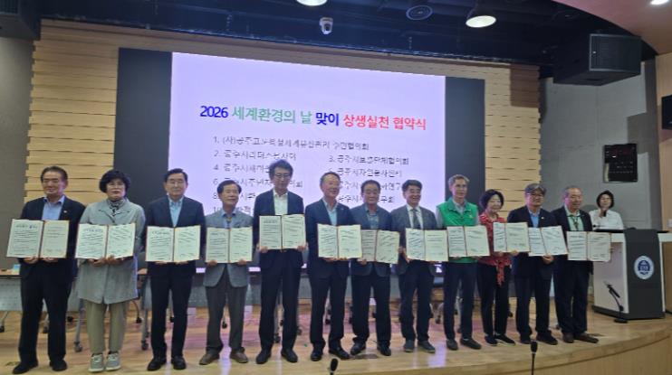 공주시지속가능발전협의 ‘지속 가능한 그린 공주’ 위한 상생협력 토론회 성료
