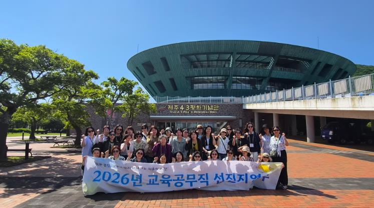 울산교육청, 교육공무직 30명 선진지 연수
