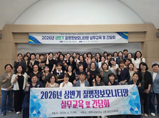 경주시보건소, 옴 예방관리 대응 역량 강화
