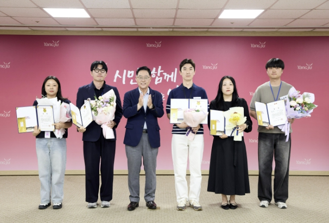 양주시, 시민 감동 '친절행정' 빛났다… 2026년 상반기 친절 우수부서·공무원 시상