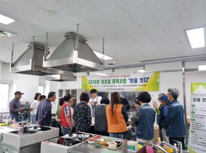 경주시정신건강복지센터, 중장년 외로움 해 ‘마음 잇다’ 운영
