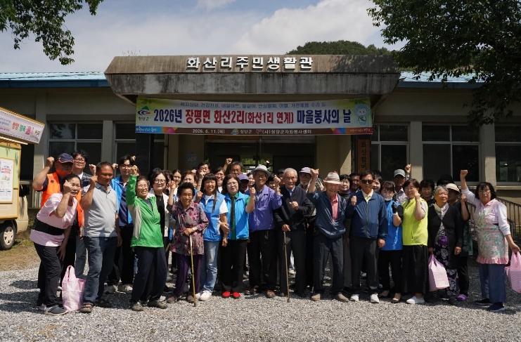 청양군 ‘마을봉사의 날’ 행사 30주년, 주민 곁으로 찾아가는 맞춤형 봉사 본격 가동