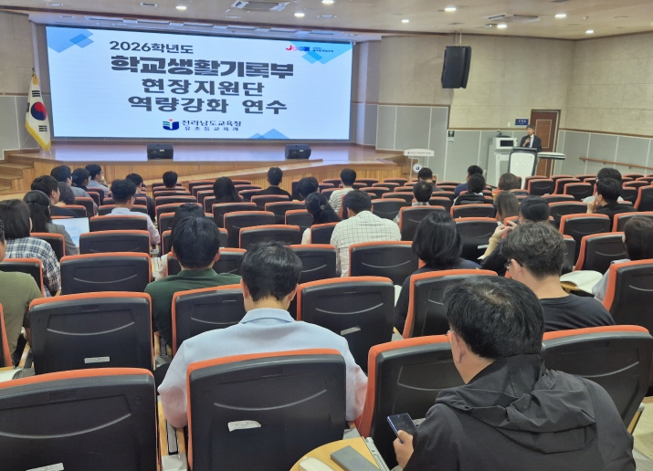 전남교육청, AI활용 기준 제시, ‘학생생활기록부’ 신뢰 높인다