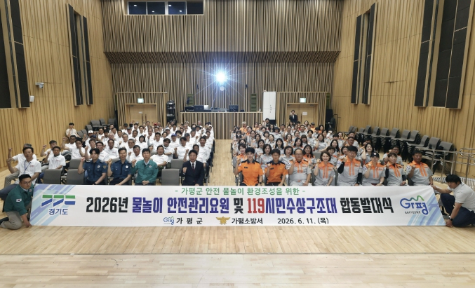 물놀이 인명사고 '제로'… 가평군, 안전관리 총력