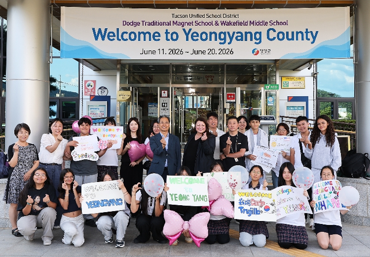 “4개월 만의 재회”미국 투산 학생들, 영양군에서 감격의 포옹 -  영양군, 미국 애리조나주 Tucson 학생 국내 연수 실시