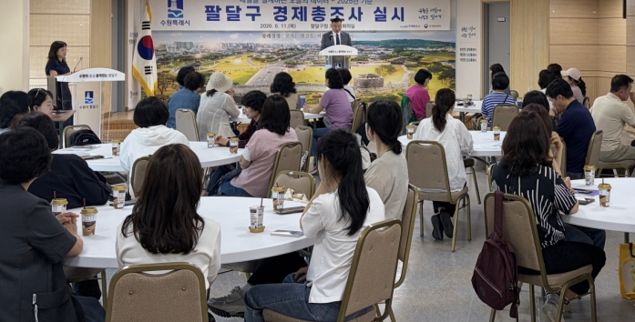 수원시 팔달구, 2026년 기준 경제총조사 '조사요원 사전준비 교육' 실시
