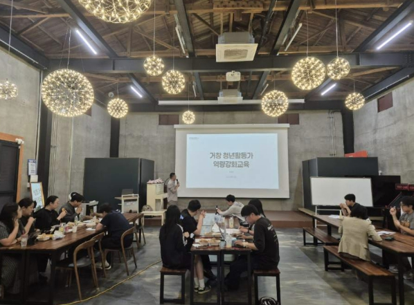 거창군, 청년친화도시 청년활동가 역량강화 교육 실시
