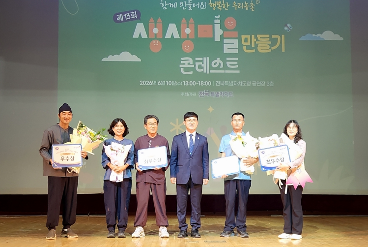 ‘낙화놀이의 고장, 안성면 두문마을 경쟁력도 으뜸’ 제13회 생생마을만들기 콘테스트 ‘최우수상’ 수상