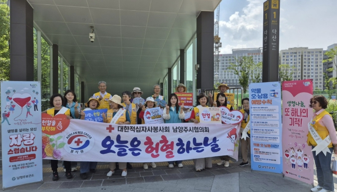 저출생 시대 '혈액 가뭄' 극복… 남양주시, 미래세대와 생명나눔 잇는다