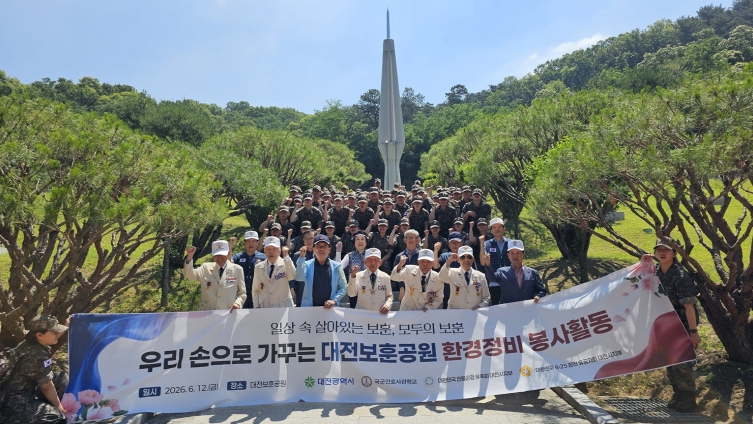 대전시, 호국보훈의 달 맞아 현충시설 환경정비 실시