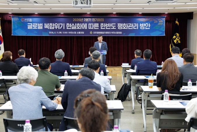 김병전 부천시의회 의장, 민주평통 부천시협의회 2분기 정기회의 참석