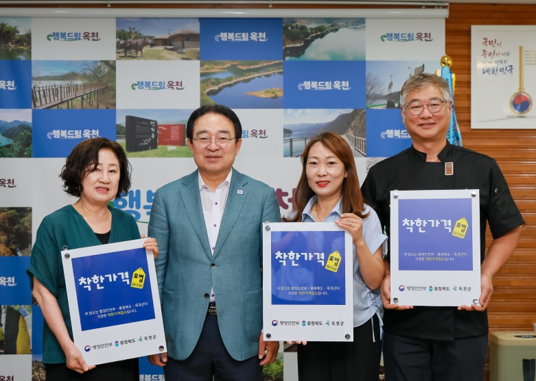 옥천군, 물가안정 기여 착한가격업소 3개소 신규 지정