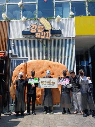 강릉 길감자, 취약계층 아동에게 간식 후원
