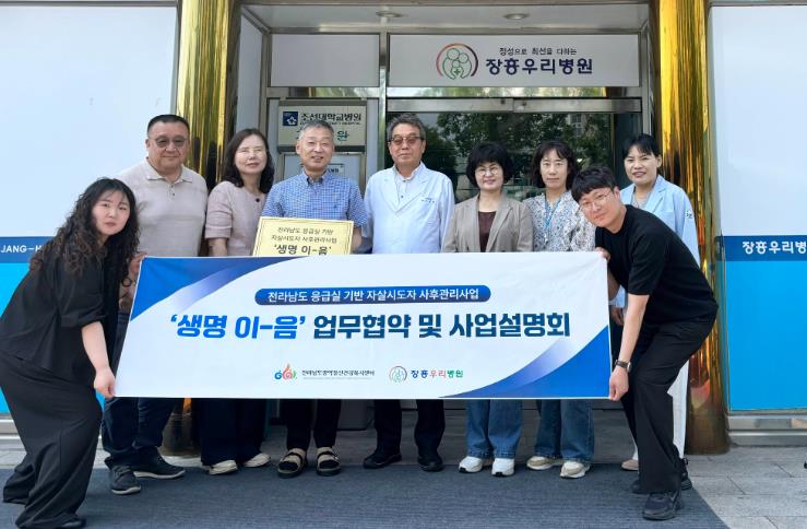 장흥군, ‘생명이-음 사업’ 통해 자살예방 안전망 확대
