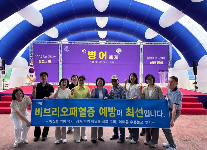 신안군, 비브리오패혈증 예방 캠페인 진행
