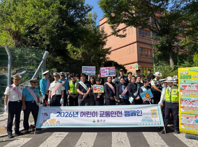 울주군·울주경찰서, 어린이 교통안전 합동 캠페인 실시 

