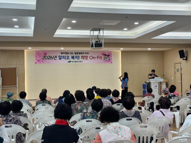 대구 북구, '알리오 복지! 희망 On-Fit' 추진
