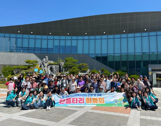 동구정신건강복지센터, 한울타리 야유회 성료