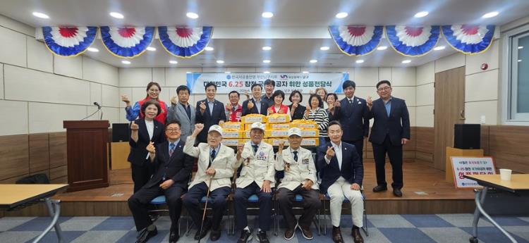 남구 6.25전쟁 76주년, 대한민국 6.25 참전유공자 성품 전달