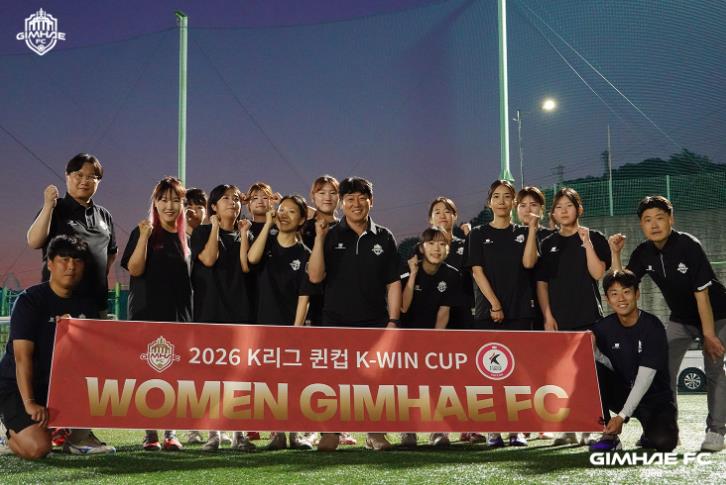 김해FC2008, 위민김해FC  결성해 K리그 퀸컵 출사표