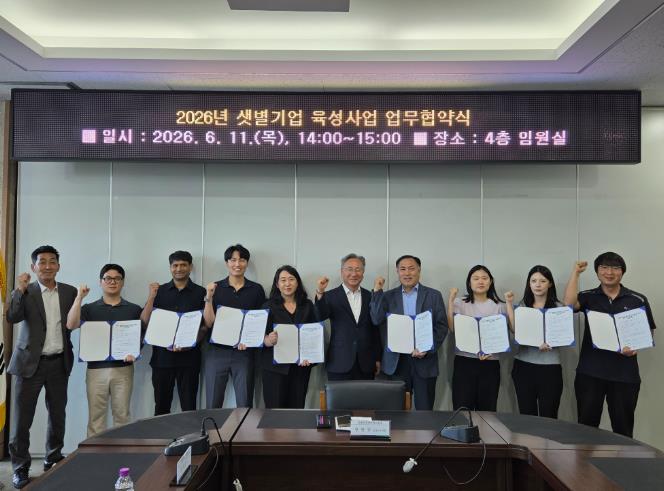 김해의생명산업진흥원, 2026년 샛별기업 육성사업 업무협약식 개최