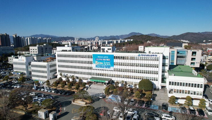 경남교육청 “과학기술원 입학 전략, 한자리에서 확인하세요”