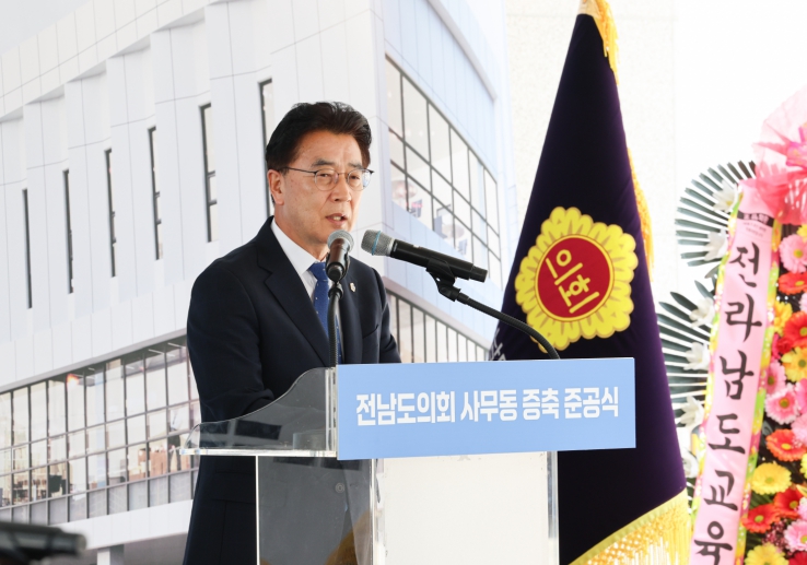 전라남도의회 사무동 증축 준공
