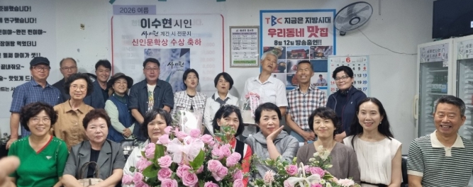 영천 임고서원 충효문화수련원 시 창작반, 수상자·등단자 잇따라 배출