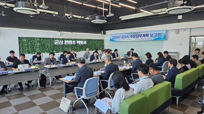 시민이 주인이 되는 시민주권 시대... 군산시 민선 9기 시정의 새출발