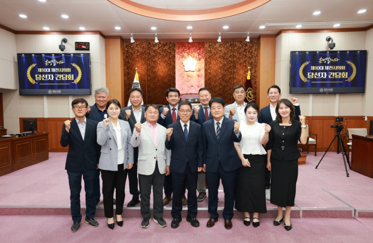 제천시의회, 제10대 의원 당선자 간담회 개최