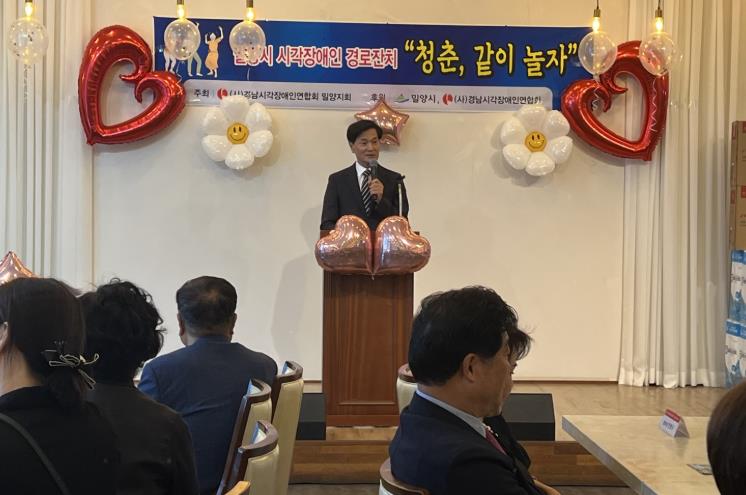 (사)경남시각장애인연합회 밀양시지회, 2026년 시각장애인 경로잔치 개최
